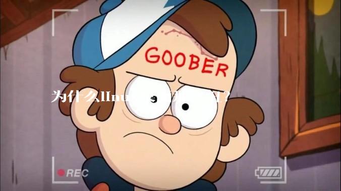 为什么linux桌面那么丑？